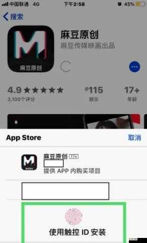 麻豆传媒 app 官网下载安装：优质视频内容的最佳选择