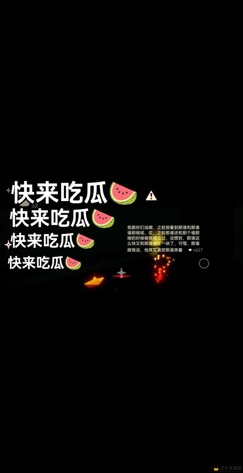 51 今日必吃大瓜 FUN ：精彩爆料不容错过等你来尝鲜