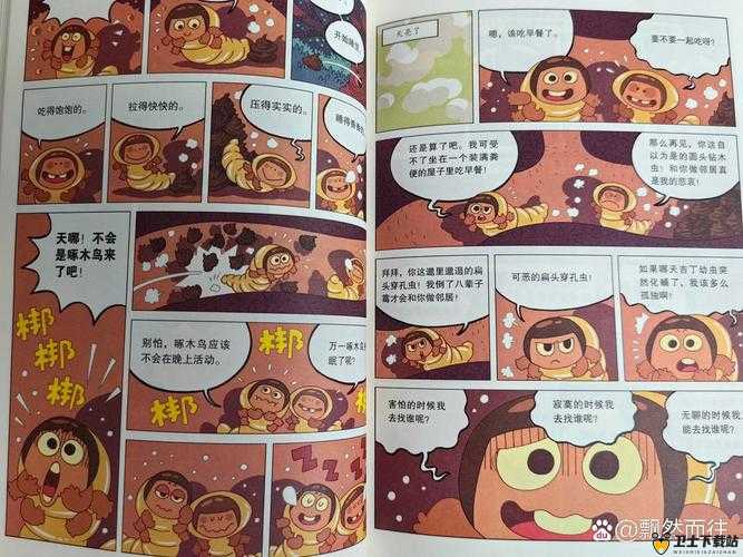 虫虫漫画免费漫画页面在线看漫画奇妙漫画：不一样的精彩漫画体验