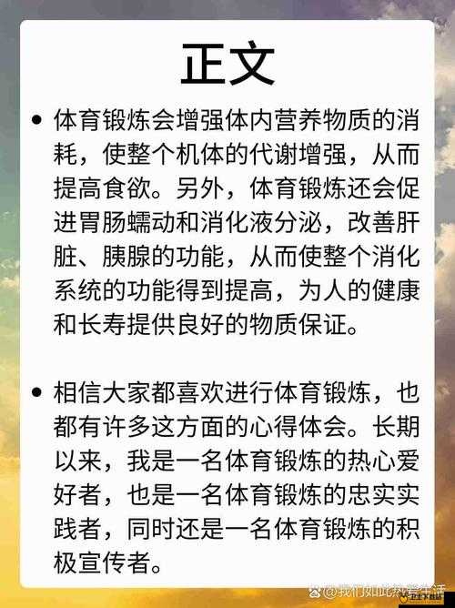 打扑克两人剧烈运动后分享各自的心得和体会