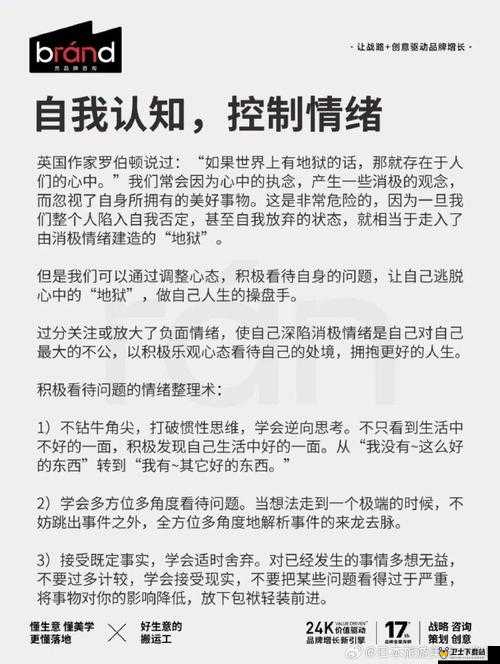 以校之名探讨，有效控制情绪的方法及其在教育中的积极作用