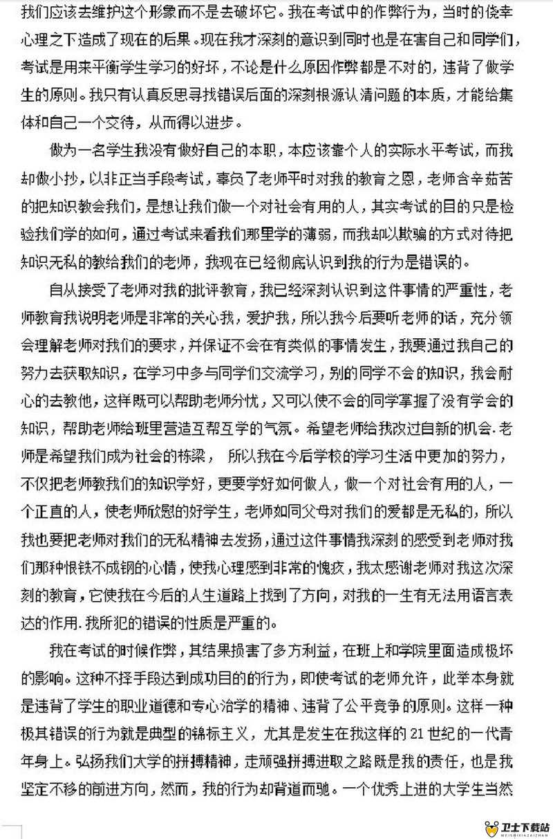 作弊不要被老师发现游戏第30关通关秘籍，详细步骤与深度解析指南