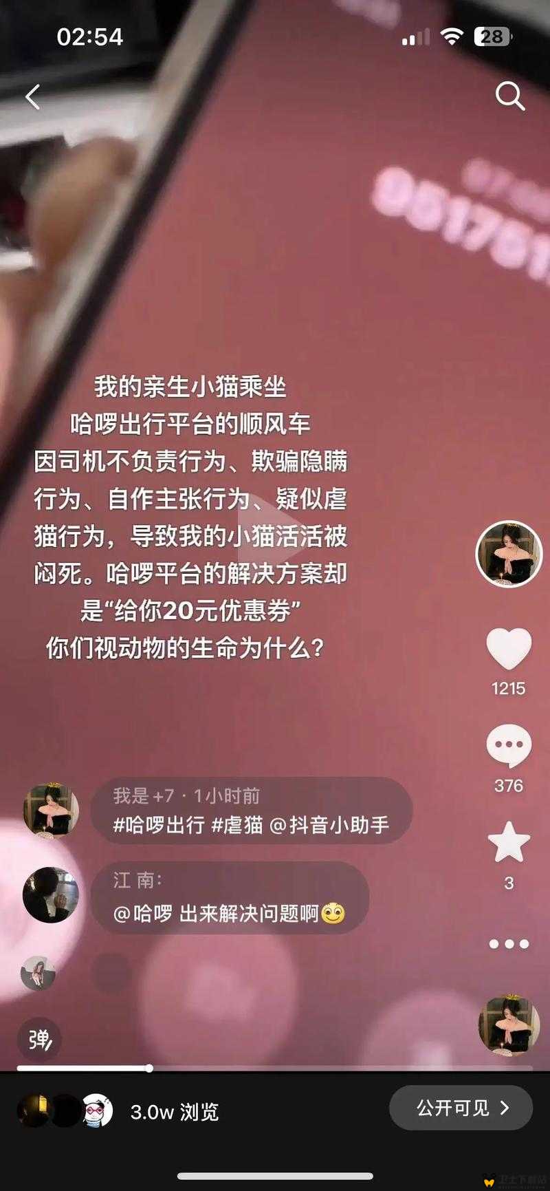 可不可以干湿你先说：关于此事你怎么看呢